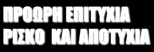 ΜΙΚΤΗ ΑΝΤΟΧΗ ΑΝΑΕΡΟΒΙΑ ΓΑΛΑΚΤΙΚΗ ΑΝΤΟΧΗ ΑΝΑΕΡΟΒΙΑ