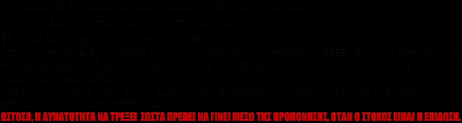 ΟΙ ΣΥΝΤΟΝΙΣΤΙΚΕΣ ΙΚΑΝΟΤΗΤΕΣ ΚΑΙ Η ΕΞΕΛΙΞΗ ΤΟΥΣ