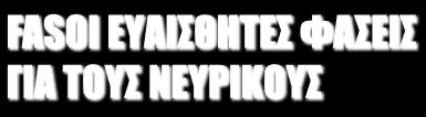 µέγιστη ταχύτητα Μέγιστη