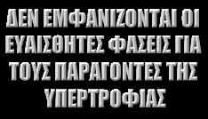 ΣΥΝΤΟΝΙΣΜΟΥ ΑΝΤΙΔΡΑΣΤΙΚΗ ΔΥΝΑΜΗ