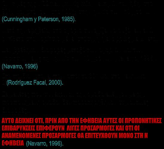 Η ΑΕΡΟΒΙΑ ΑΝΤΟΧΗ ΕΞΑΡΤΑΤΑΙ ΑΠΟ: Η ΑΕΡΟΒΙΑ ΑΝΤΟΧΗ ΕΞΑΡΤΑΤΑΙ ΑΠΟ: ΤΟ ΑΝΑΠΝΕΥΣΤΙΚΟ ΣΥΣΤΗΜΑ ΤΟ ΑΝΑΠΝΕΥΣΤΙΚΟ ΣΥΣΤΗΜΑ ΙΚΑΝΟΤΗΤΑ ΜΕΤΑΦΟΡΑΣ ΙΚΑΝΟΤΗΤΑ ΜΕΤΑΦΟΡΑΣ