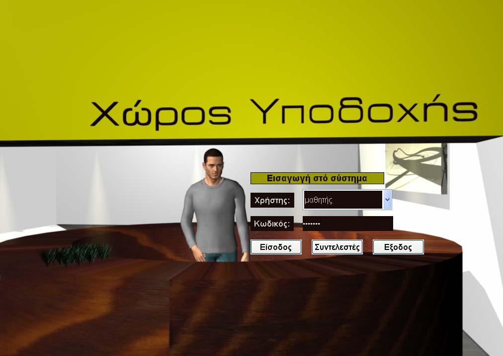 Χώρος του ΑΜΑΠ 1 Εισαγωγή στο χώρο ΑΜΑΠ Η εφαρμογή ξεκινά με εκτέλεση του αρχείου συντόμευσης StartAmap που εκτελεί το StartAmap.bat που βρίσκεται στην βάση του καταλόγου AMAP.
