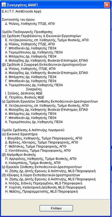 Εικόνα 8.