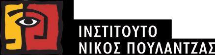 Θέσαμε εξαρχής ως στόχο μας την ανάδειξη των τρόπων που μετέρχεται ένα δικτατορικό καθεστώς για να τσακίσει το ηθικό, τον ψυχισμό και την αξιοπρέπεια των πολιτικών του αντιπάλων φτάνοντας μέχρι την
