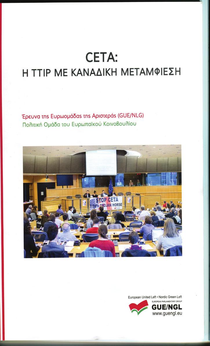 καλλιτεχνική αυταξία τους στη σημερινή κυρίαρχη αισθητική. Εκτος των ομιλιών, υπήρξαν και δύο παρεμβάσεις.