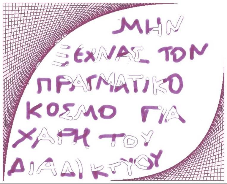 4. 5: Υπερσύνδεσμος: