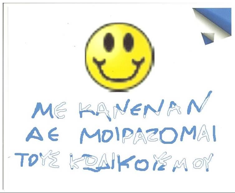 Υπερσύνδεσμος: http://aesop.iep.edu.gr/node/17552/4418/#question17653 6.