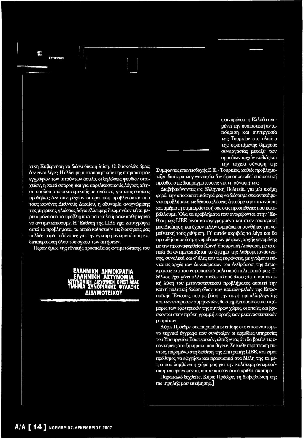 343 ενημέρωση για το συμπαίκτη Halo
