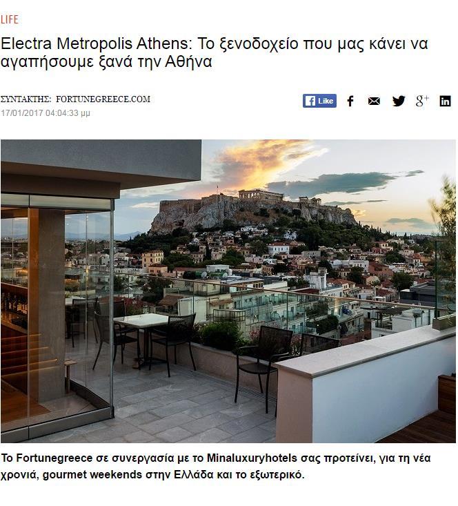 Είπαν για