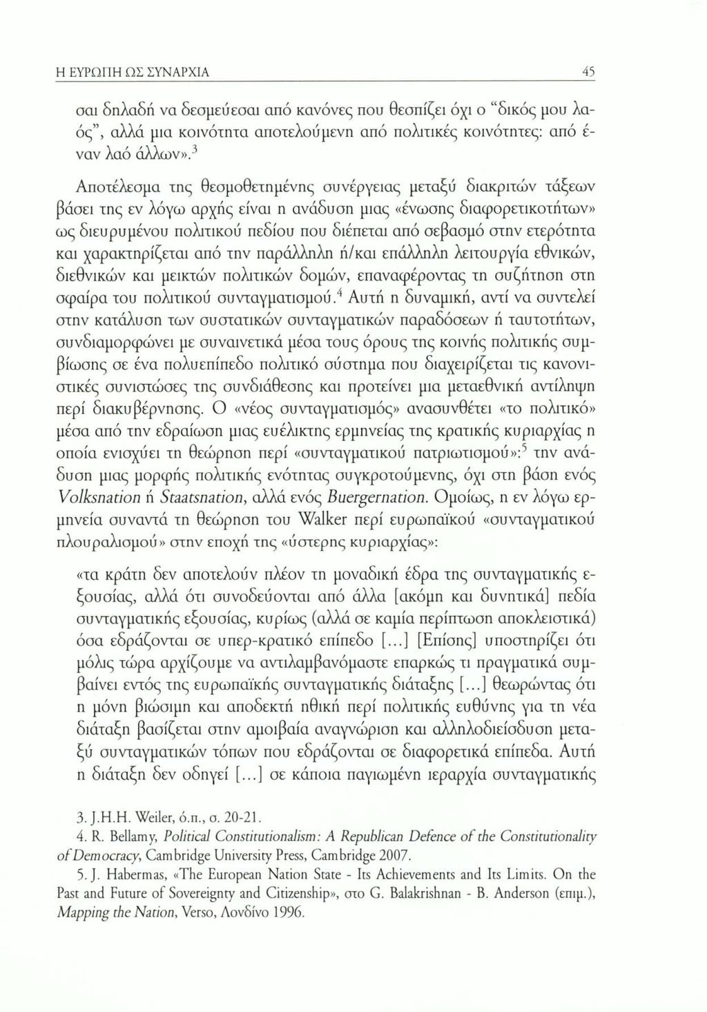 Η ΕΥΡΩΠΗ ΩΣ ΣΥΝΑΡΧΙΑ 45 σαι δηλαδή να δεσμεύεσαι από κανόνες που θεσπίζει όχι ο δικός μου λαός, αλλά μια κοινότητα αποτελούμενη από πολιτικές κοινότητες: από έ ναν λαό άλλων».