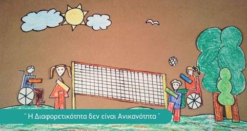 Οι άνθρωποι μας το Κέντρο Φιλοξενίας 100 Ασυνόδευτων Ανήλικων «Ελαία» στην Παιανία.