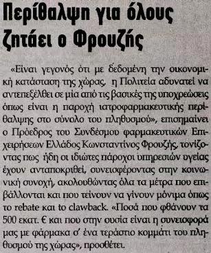 14. ΠΕΡΙΘΑΛΨΗ