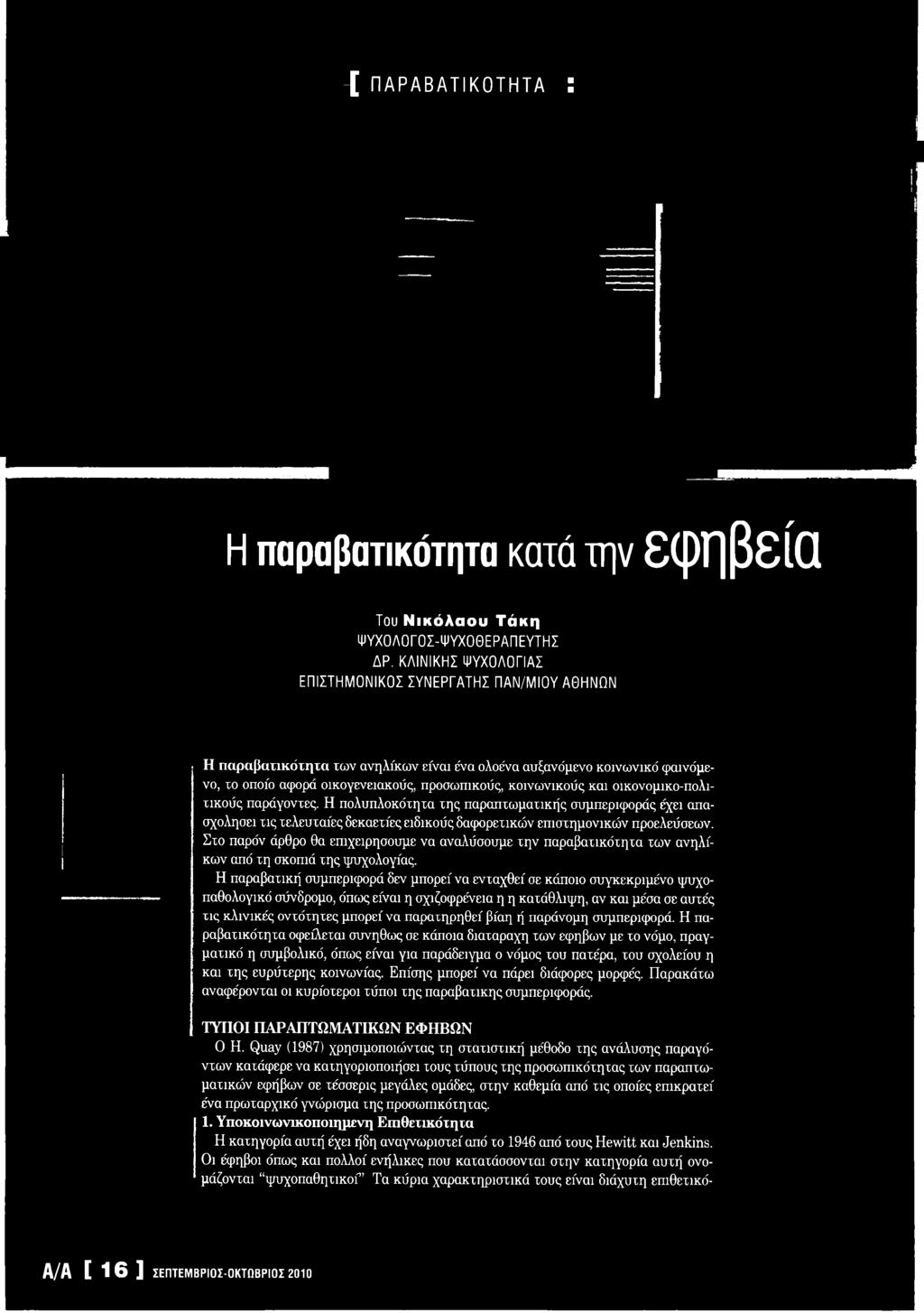 νόμοι του Τέξας για ανηλίκους που χρονολογούνται από ενήλικες