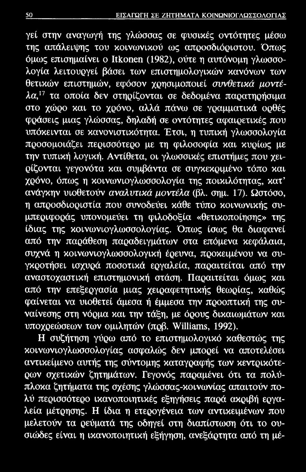 50 ΕΙΣΑΓΩΓΗ ΣΕ ΖΗΤΗΜΑΤΑ ΚΟΙΝΩΝΙΟΓΛΩΣΣΟΛΟΓΙΑΣ γεί στην αναγωγή της γλώσσας σε φυσικές οντότητες μέσω της απάλειψης του κοινωνικού ως απροσδιόριστου.