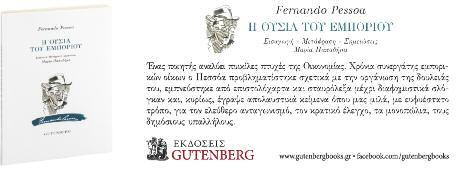 Ζήσε ελεύθερα! Αγάπησε τη δουλειά σου, αγάπησε τη ζωή σου Η ζωή και η εργασία είναι άρρηκτα συνδεδεμένες. Δεν είναι ξεχωριστά πράγματα. Είναι ένα.