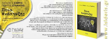 Όταν η εργασία μας έχει κάποιο σκοπό, πετιόμαστε κάθε πρωί από το κρεβάτι, ενθουσιασμένοι από τις εκπλήξεις που πιθανόν να μας επιφυλάσσει η ημέρα.