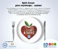ΕΤΑΙΡΙΚΗ ΚΟΙΝΩΝΙΚΗ ΕΥΘΥΝΗ ΚΑΙ ΑΛΦΑΒΗΤΙΚΗ ΦΙΛΟΣΟΦΙΑ Για εμάς στην ΑΒ Βασιλόπουλος η Εταιρική Υπευθυνότητα αποτελεί αναπόσπαστο κομμάτι της πολιτικής, της φιλοσοφίας και της κουλτούρας μας.