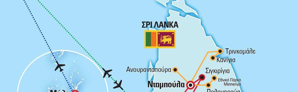 Περιπλάνηση και Εξερεύνηση Ένα πλήρες οδοιπορικό στο μαγευτικό νησί της Σρι Λάνκα.