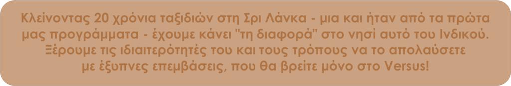 Γιορτές Περαχέρα Η Εσάλα Παραχέρα που γιορτάζεται στην Κάντυ, είναι ίσως η µεγαλύτερη ετήσια θρησκευτική γιορτή στην Ασία και από τις σηµαντικότερες του Βουδισµού.