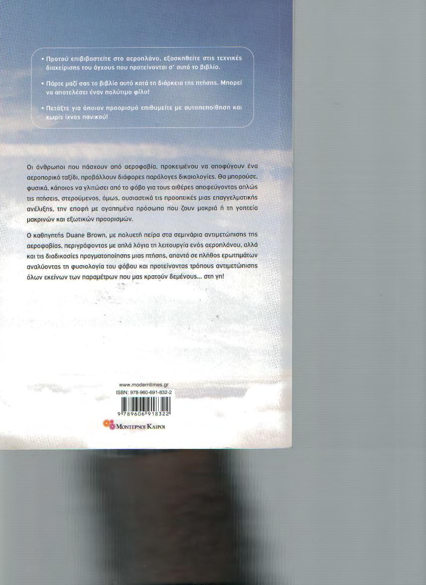 Τι να κάνετε αν ο φίλος σας βγαίνει με ένα τράνταγμα
