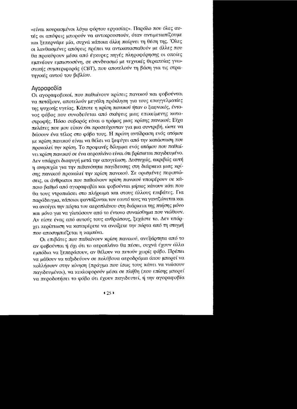 Πόσο συχνά πρέπει να την αποκαλείς όταν βγαίνεις για πρώτη φορά