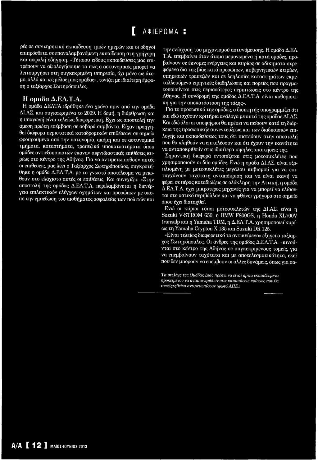 τριών ημερών κανόνας που χρονολογείται ιδρυτή