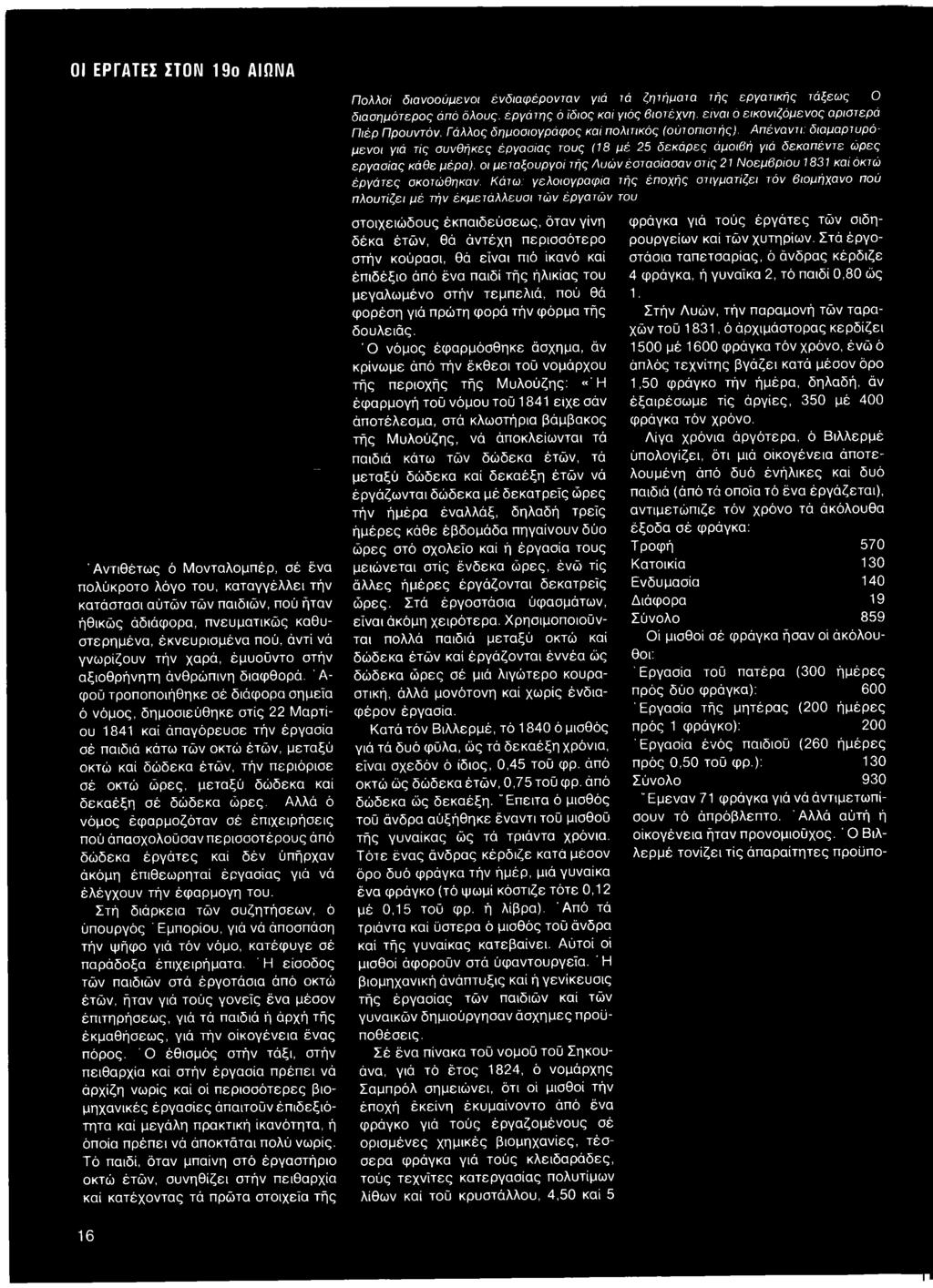 Έφηβος έβενο σύριγγες