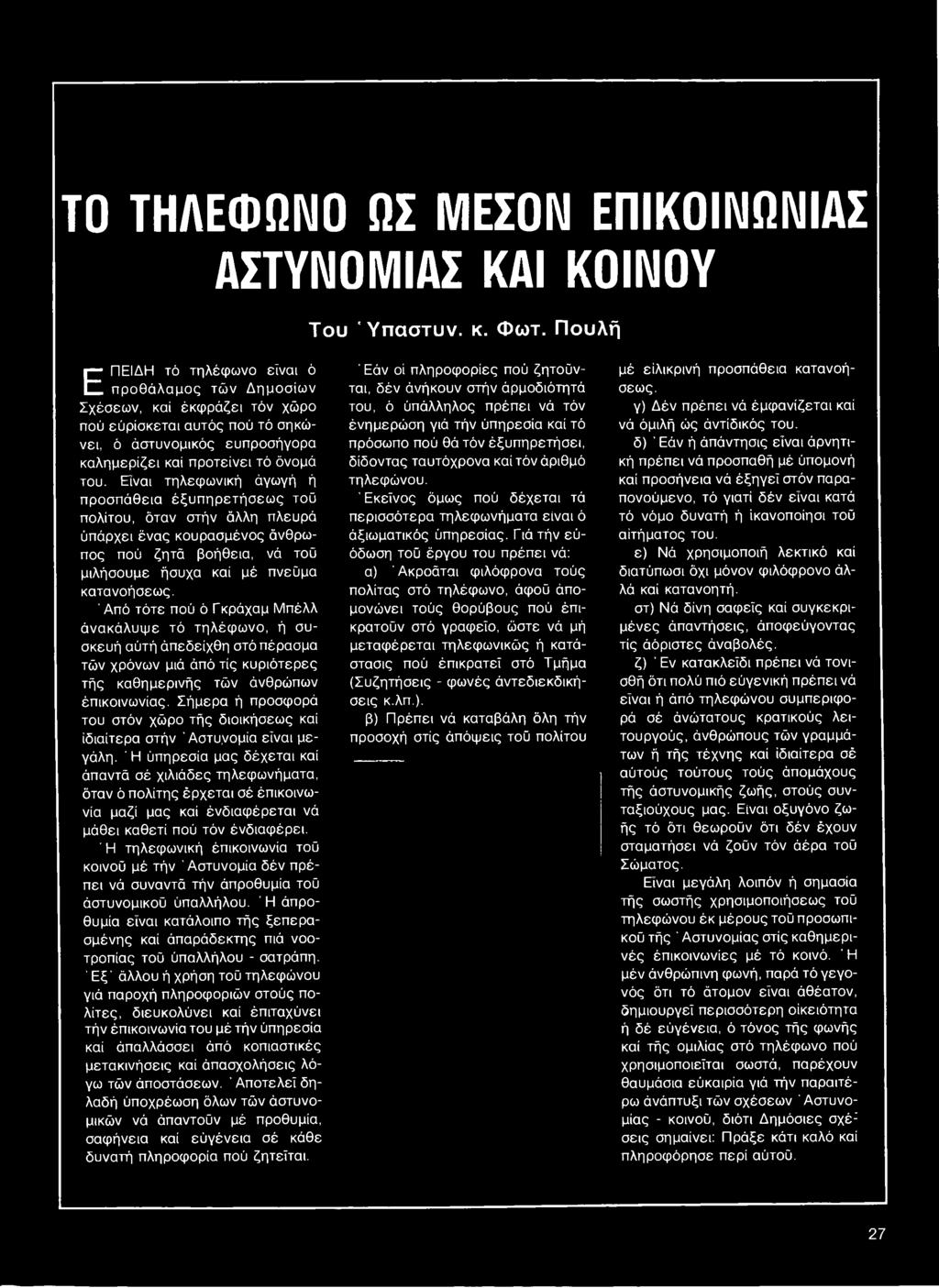 Έχεις ένα μεγάλο πουλί