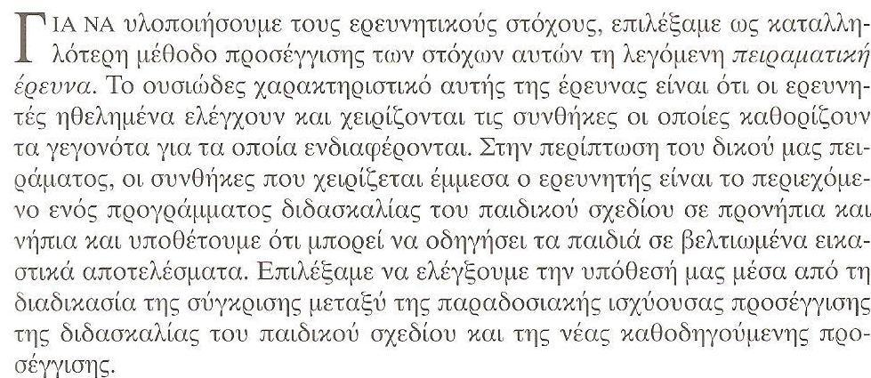 Μζθοδοσ
