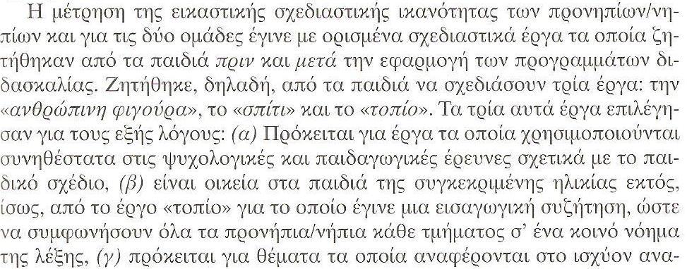 Συλλογή