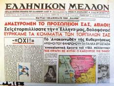 χλμ. βορειοδυτικά της Ελασσόνας. Μεταξύ των θυμάτων και ο υποδιοικητής της 1ης Στρατιάς του Στρατού Ξηράς. Τριήμερο πένθος στις Ένοπλες Δυνάμεις κήρυξε ο υπουργός Άμυνας, Πάνος Καμμένος.
