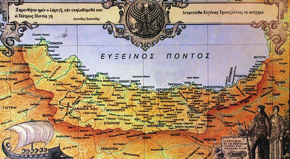 Έτσι τον βάφτισαν οι αρχαίοι Έλληνες «κατ ευφημισμόν» για να τον εξευμενίσουν, να τον καλοπιάσουν, γιατί ήταν «άξεινος» δηλαδή αφιλόξενος.