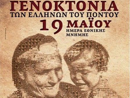 Ελληνικός Τύπος 21 Απριλίου, 2017 Τύπος Αφιέρωμα 15 Συνέχεια από τη σελ.