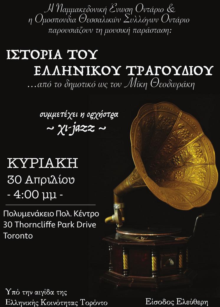 Ελληνικός Τύπος 21 Απριλίου, 2017 Τύπος Ανακοινώσεις 31 Πτυχιούχος με Master παραδίδει ιδιαίτερα μαθήματα Θεωρητικής Κατεύθυνσης Ελληνικών και Αγγλικών σε μαθητές Γυμνασίου και φοιτητές.