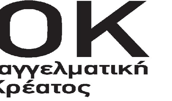 κρέατος, καθώς και τη διενέργεια επίσημων ελέγχων στην αγορά κρέατος, Το πεδίο εφαρμογής της ΚΥΑ είναι πολύ ευρύ.