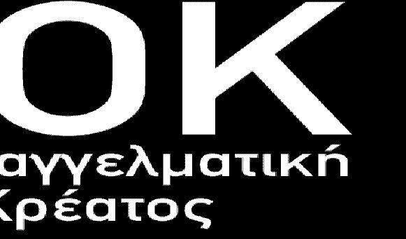 παραπροϊόντα, των βοοειδών, χοιροειδών, αιγοπροβάτων και πουλερικών.