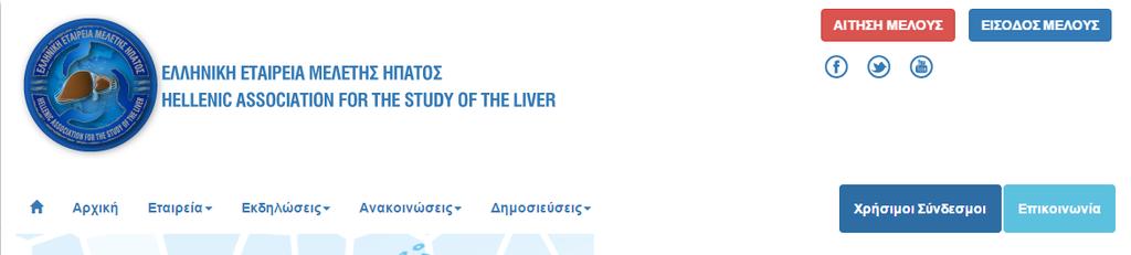 3. Επεξηγήσεις πεδίων Ακουμπώντας το ποντίκι πάνω σε κάθε πεδίο εισαγωγής δεδομένων, εμφανίζεται η επεξήγηση για το πως συμπληρώνεται το αντίστοιχο πεδίο.