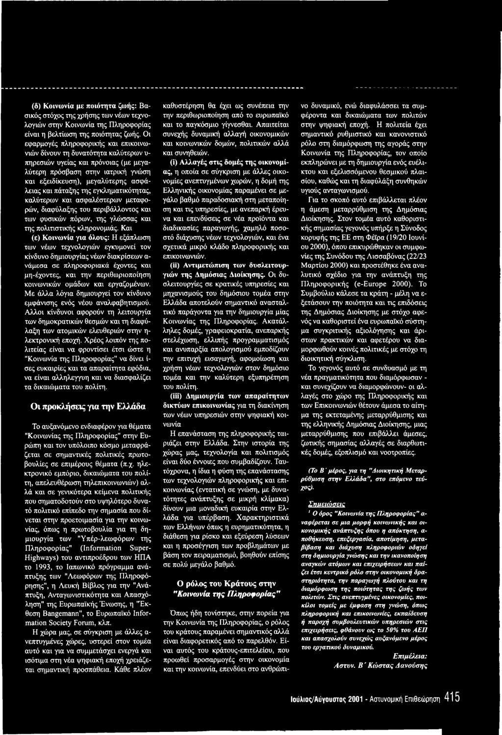 Πώς μπορώ να δώσω την καλύτερη πίπα