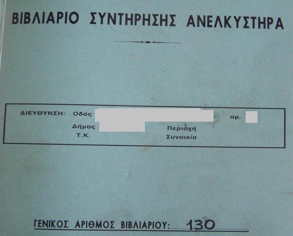 Εικόνα 1.