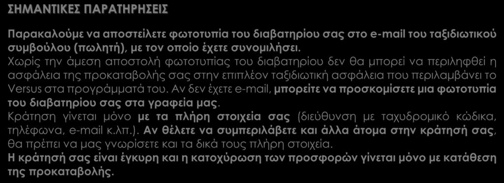 συνομιλήσει.