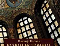 области иконописа, фрескописа и других