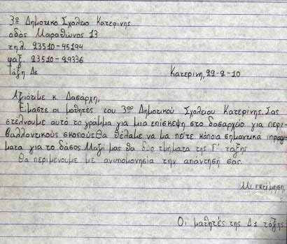 Επιστολή στο Δασαρχείο Αξιοποίηση συγκεκριμένης ενότητας από το μάθημα της Γλώσσας: Διδασκαλία του κειμενικού είδους «επιστολή», με βάση τη λειτουργική χρήση