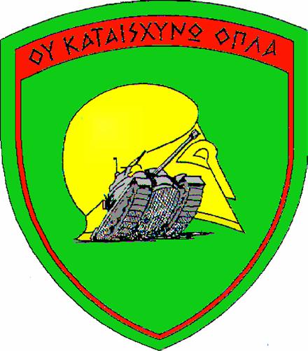 Γ-1 ΠΑΡΑΡΤΗΜΑ «Γ»ΣΤΗ Φ.600.163/41/14178/Σ.