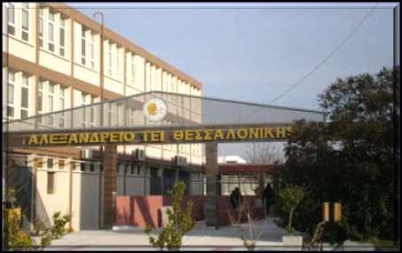 ΑΛΕΞΑΝΔΡΕΙΟ