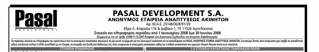 ΣΤΟΙΧΕΙΑ