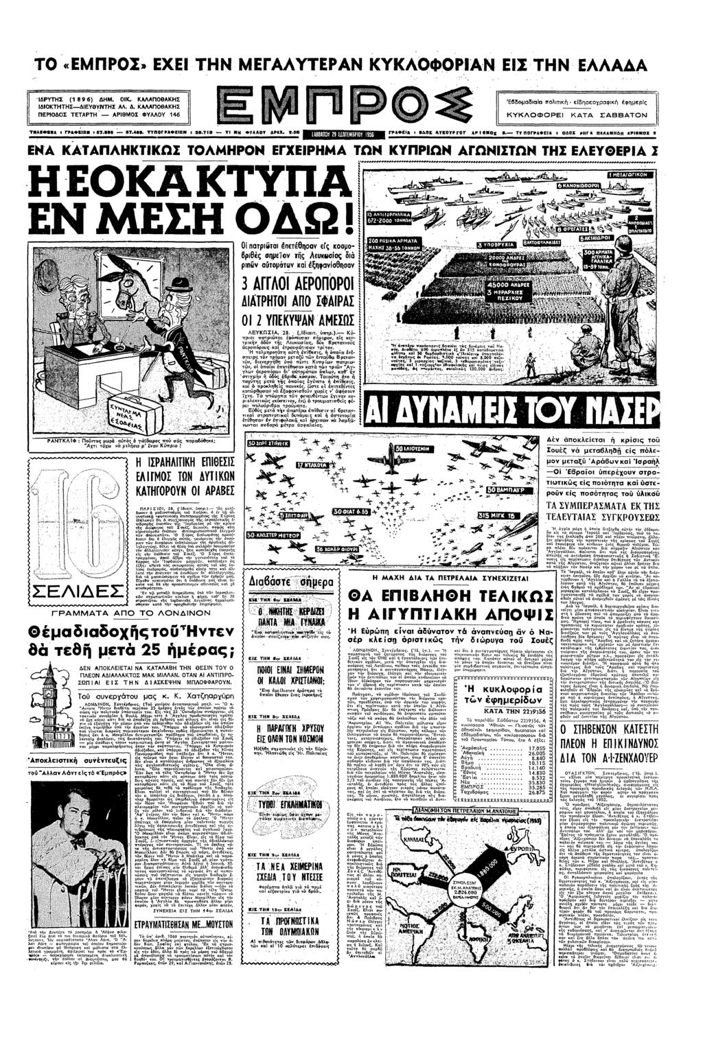7 Η τ ^«ερ:» εχε Ν ΕΓΑΛΥΤΕΡΑΝ κυκααν ε:τν ΑΑ "ΛΡΥΤΗΣ (Β96) Η ΟΚ ΟΚΤΗ ΤΗΣΕΥΘΥΝΤΗΣ ΑΛ ΠΕΡΟΟΣ ΤΕΤΑΡΗ ΑΡΘΟΣ ΦΥΛΛΟΥ ηλκε ΚΑΠΑκΗΣ 7 / Χ Κα / Ε66αδαα πλτκ κκλφρε εδησεραφκ εφηµερς κατ ΣΑΒΒΑΤΟΝ Τ"ΛΟ" Γ""Ω "