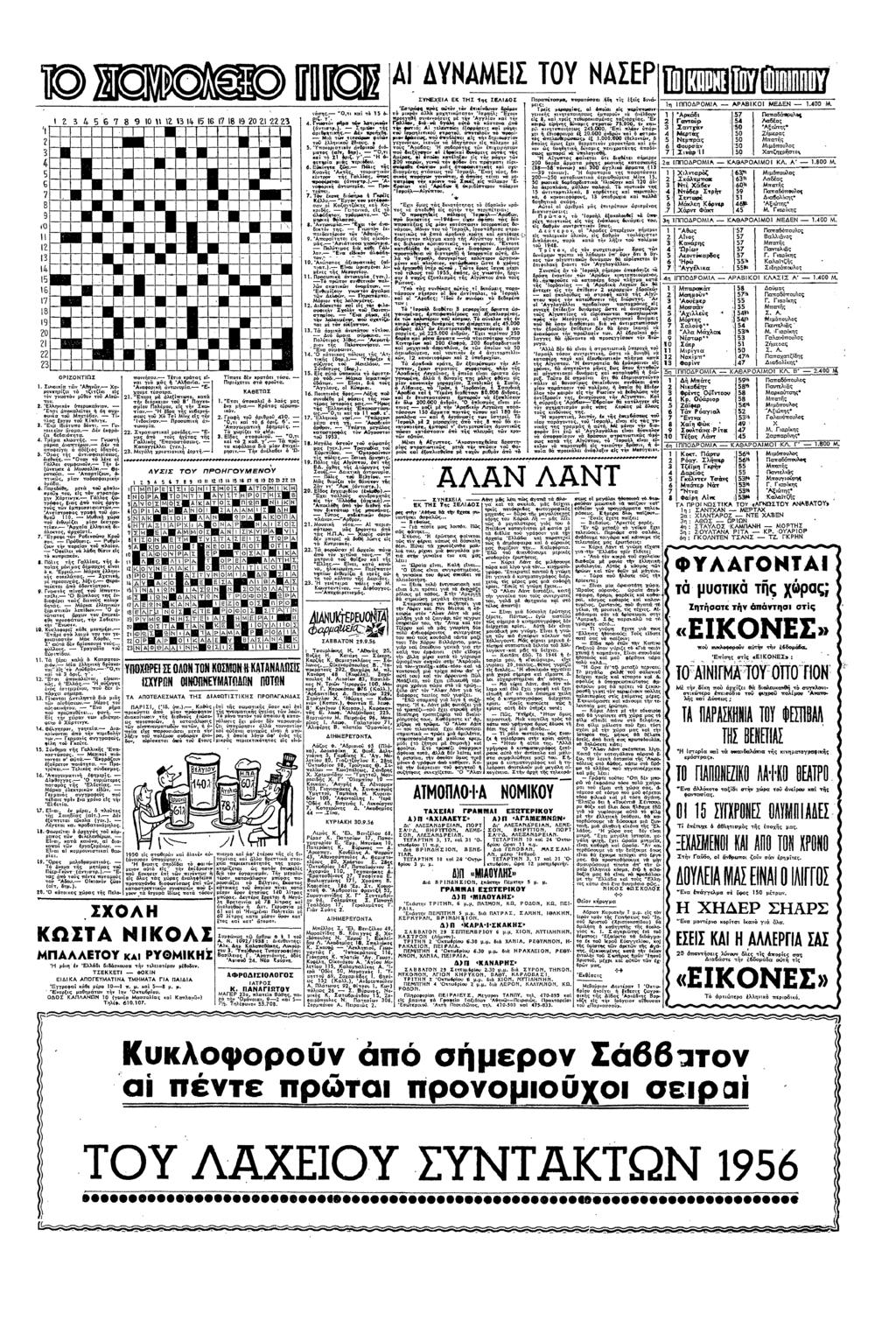 1 Κ ης σα κα π 35 : Ζ 3 Β θ 8 9 Η Ω Β Η Β 8 Π Β θ 20?