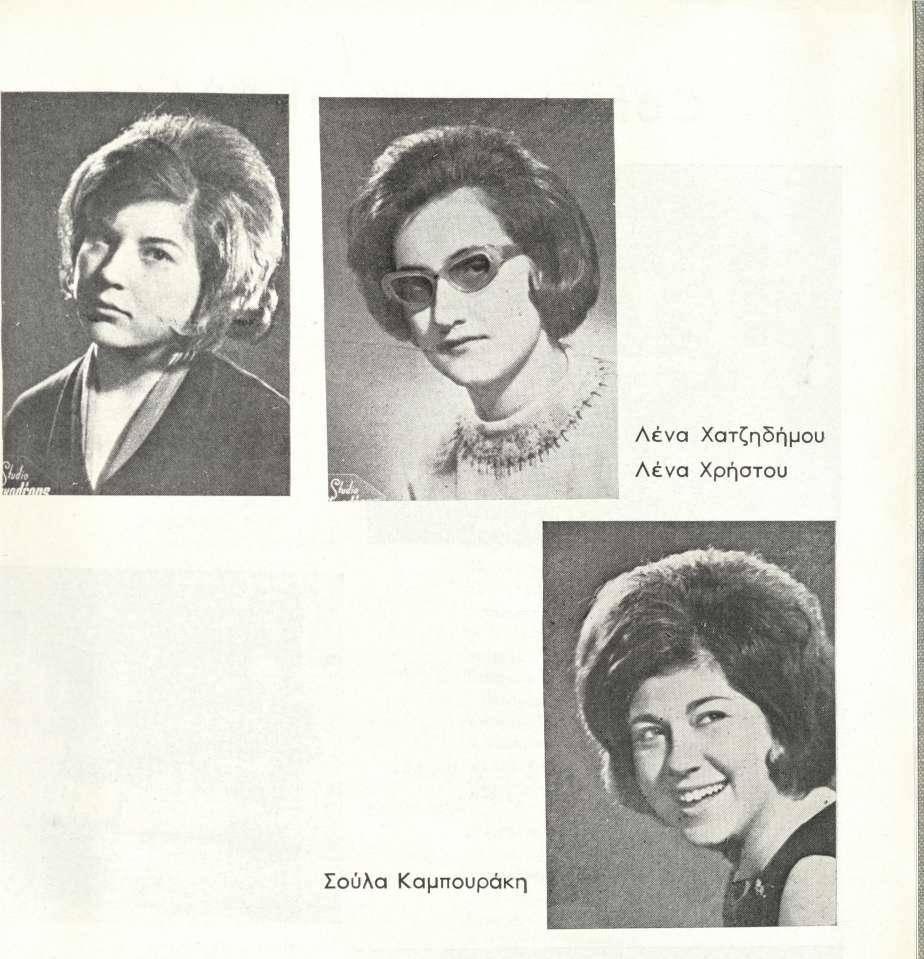 1964) συναντήθηκαν καί