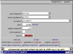 Οι Επιλογές των Αρχείων Κεφάλαιο 3 ο 3.1.2. Πληρωμή Διδάκτρων Η επιλογή αυτή είναι ενεργοποιημένη μόνο όταν είναι ανοιχτό το παράθυρο Γενικά Στοιχεία Μαθητών.