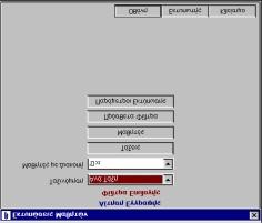 Κεφάλαιο 4 Οι επιλογές των Εκτυπώσεων Στο κεφάλαιο αυτό περιγράφονται αναλυτικά οι εκτυπώσεις του ΒΑΣΗ μία προς μία. Θα είναι ο οδηγός σας, για τον εντοπισμό της εκτύπωσης που σας ενδιαφέρει.